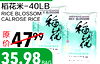 -40LB RICE RICE BLOSSOM PREMIUM CE MEDICINE BLOSSOM CRAIN PREMIUM MEDIUM GRAIN RICE CALROSE RICE RICE BLOSSOM 4799 CALROSE RICE - 35.98 CALROSE RICE BAG