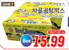 Limit 2 Beef Bone Stock Box Beef Bone 10a BEST BEFORE JANUARY 31-2022 Beef Bone - 10x11.82 OZ Box 15.99