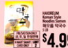 - HAIOREUM Korean Style - Noodles Somen - - - - 5 LB FRI/SAT/SUNONLY HMART SMART LIMIT CARD ONLY 2 $4.99