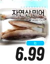 Sea Trout lb 6.99