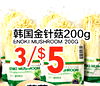200g ENOKI MUSHROOM 200G 3/$ OKI MUSH SHROOM Chapignons d'enoki 5 22