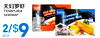 icook TEMPURA icook FILO WRAT SHRIMP JUMBO PF - . - - Tempura Shrimp Roll 2/$9 BOX -