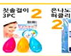 3PC 2 - - 2 I