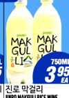 - JINRO JINRO MAK MAK GUL GUL LI ! 1 750ML 3 95 EA UNRO MAKGULLE RICE WINE