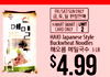FRI/SAT/SUN ONLY HAID HMART SMART LIMIT CARD ONLY 2 HAIO Japanese Style Buckwheat Noodles 3LB $4.99