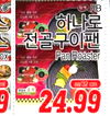 Pan Roaster