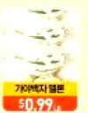 $0. 99