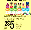 yron GOOD2GROW Flavored Juice SELECTED VARIETIES FOR 6 FL OZ