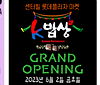 Korean Restaurant GRAND OPENING