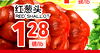 RED SHALLOT 128 /lb