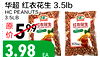 3.5lb HC PEANUTS 3.5LB HC HC 599 ED SKIN PEANUT RED SKW PEANUT NET WT 3.98