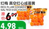 RED PLUM COOKED the SALTED EGG YOLKS 699 4.98 BAG