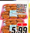 Philippine Sausage lb 5.99