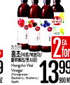 i i | 2 for EA ( 9 Hongcho Vital Vinegar (Pomegranate/ Blackberry/Blueberry/ Z 1399 006 M Apple)