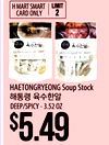 H MART SMART LIMIT CARD ONLY 2 - - - - - - I - b ! HAETONGRYEONG Soup Stock $5.49
