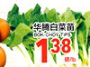 BOK CHOY TIPS 38 1 /lb