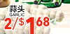 - - - - Y GARLIC 68 2/$ 1