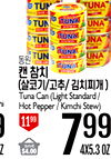 TUNA TUN TUNA UNA ... AN TUN TUNA UNA - TUNA TUN - UNA TUNA Tuna Can (Light Standard/ hi Hot Pepper/Kimchi Stew) 9 1199 Z SAVE $4.00