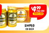 $499 $ +CRV OB 355ml x GEA remier B premier mier OB BEER