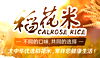 CALROSE RICE - - , !