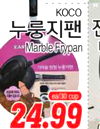 Marble Frypan
