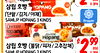 - X 3PK HOPANG () SAMLIP HOPANG 3 KINDS Frozen HOPANG Hopang Hopang $ 99 (/f) 2 85G SAMI IP HOPANG 3 KINDS Y 3RK
