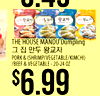 27 - - - THE HOUSE MANDU Dumpling 1 PORK & (SHRIMP/VEGETABLE/KIMCH)) /BEEF & VEGETABLE-20-24 OZ $6.99