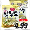 Split Mung Bean