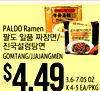 PALDO Ramen / GOMTANG/JJAJANGMEN 3.6-7.05 OZ X4-5 EA/PKG