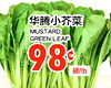 MUSTARD GREEN LEAF /lb