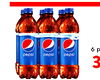 6 p pepsi pepsi pepsi 3