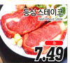 Beef Ribeye Steak lb 7.49