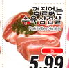Pork Bellies Skinless lb 5
