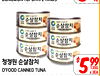 - O'FOOD CANNED TUNA $ 5 99 135G x ???