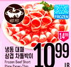 FROZEN HOT POT 1499 I Frozen Beef Short IB Plate Paper- Thin 1099