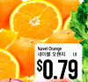 Navel Orange LB $0.79