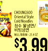CHOUNGSOO Oriental Style Cold Noodles / 99 $3