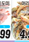 ed Snapper 3 H/on Shr lb 4. 99