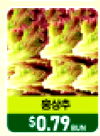 $0.79