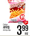 Shrimp Chips BAKED 50 THE SAVE 599 $2.00 Calbee shrimp chip 8OZ