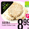 HOMEMADE CHICKEN CUTLET FRES 999 Frozen Chicken Cutlet 8