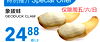 GEODUCK CLAM 2488 /LB
