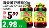 800g HAITIAN SOYBEAN PASTE 599 2.98