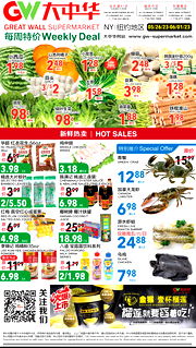 Great Wall Supermarket Ad 05/26/2023 - 06/01/2023 preview